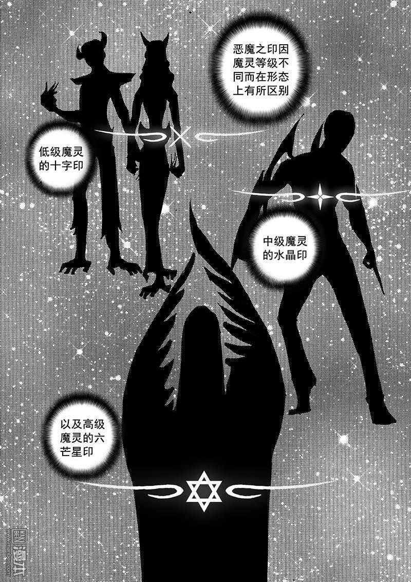 魔灵大帝[耽美]韩漫全集-第2回无删减无遮挡章节图片 