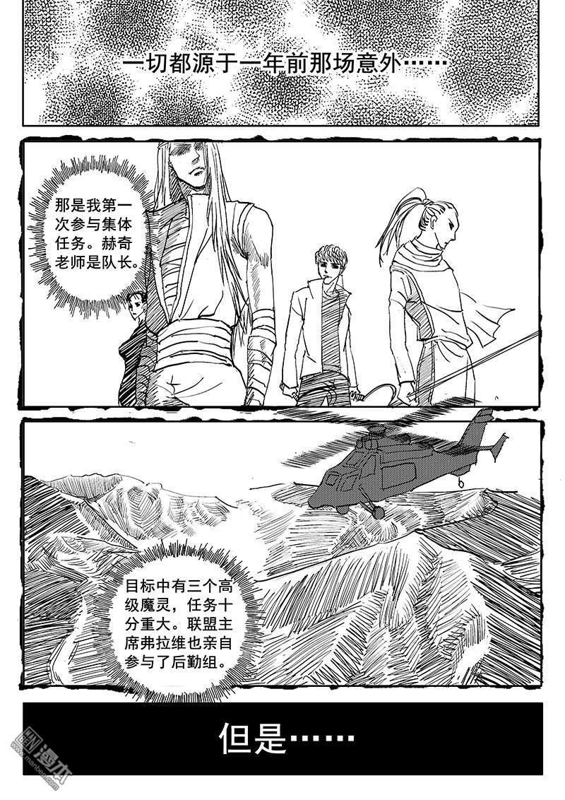 魔灵大帝[耽美]韩漫全集-第2回无删减无遮挡章节图片 