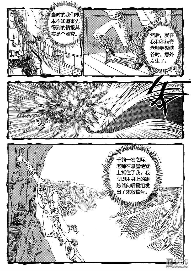 魔灵大帝[耽美]韩漫全集-第2回无删减无遮挡章节图片 