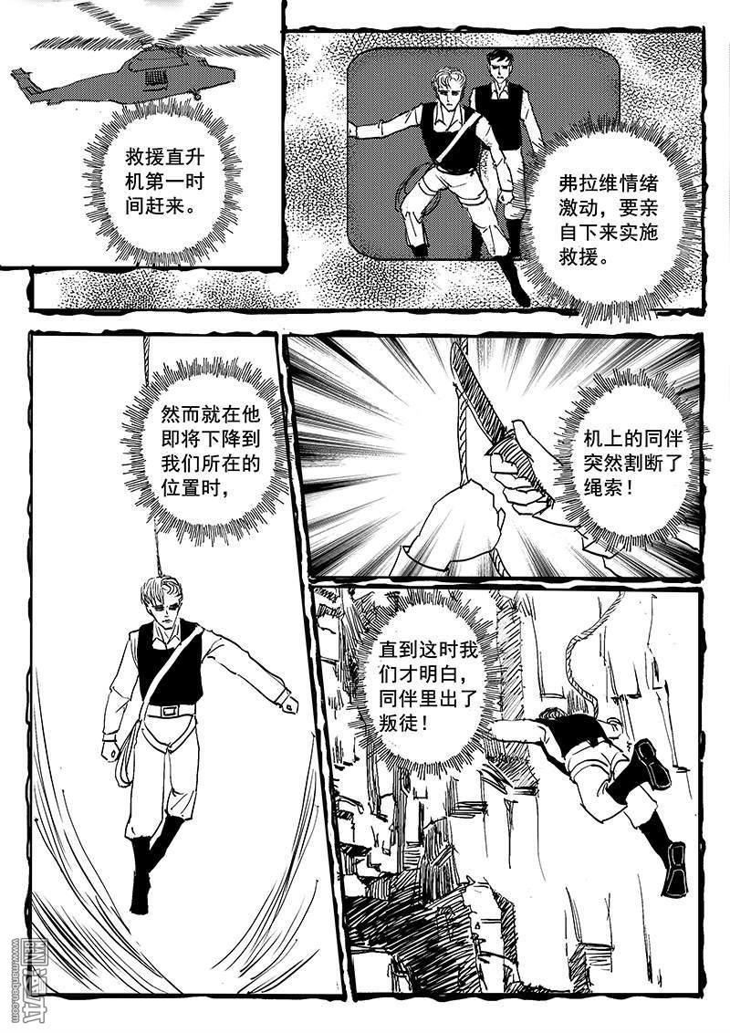 魔灵大帝[耽美]韩漫全集-第2回无删减无遮挡章节图片 