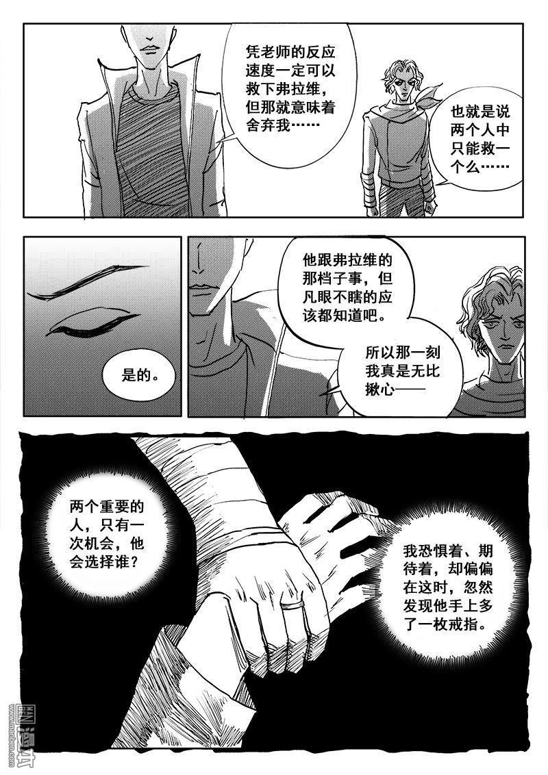 魔灵大帝[耽美]韩漫全集-第2回无删减无遮挡章节图片 