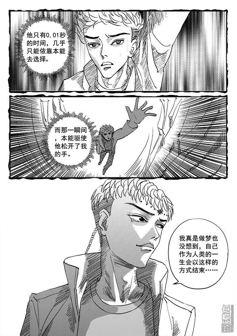 魔灵大帝[耽美]韩漫全集-第2回无删减无遮挡章节图片 