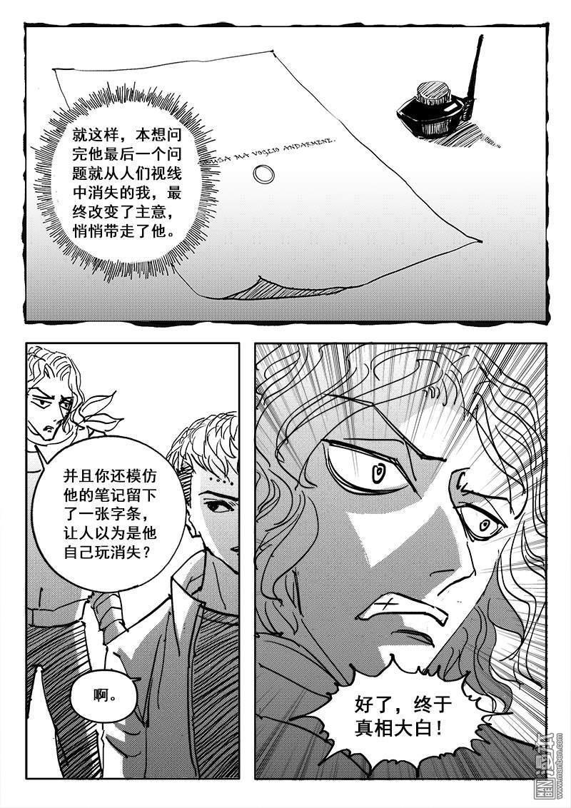 魔灵大帝[耽美]韩漫全集-第2回无删减无遮挡章节图片 