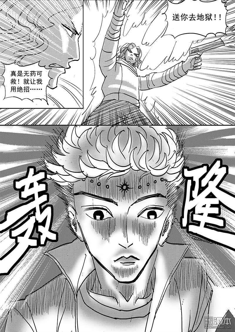 魔灵大帝[耽美]韩漫全集-第2回无删减无遮挡章节图片 