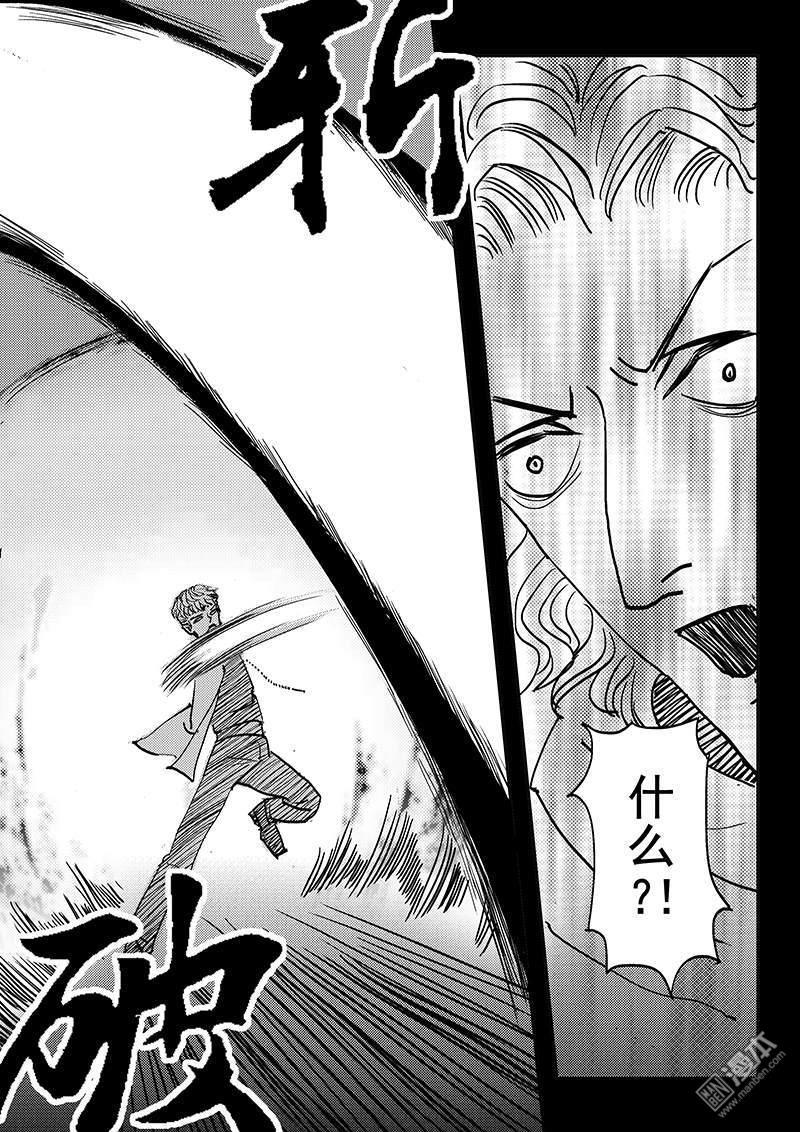 魔灵大帝[耽美]韩漫全集-第2回无删减无遮挡章节图片 