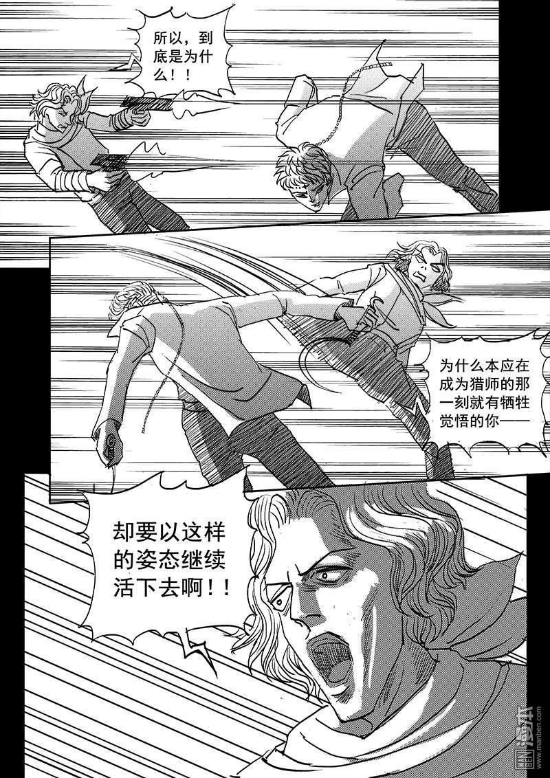 魔灵大帝[耽美]韩漫全集-第2回无删减无遮挡章节图片 