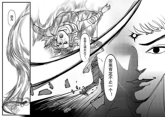 魔灵大帝[耽美]韩漫全集-第2回无删减无遮挡章节图片 