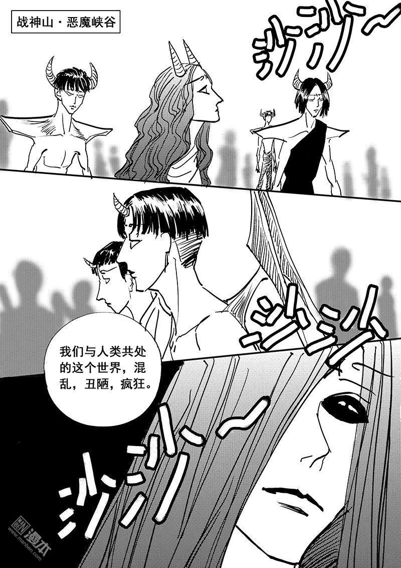 魔灵大帝[耽美]韩漫全集-第3回无删减无遮挡章节图片 