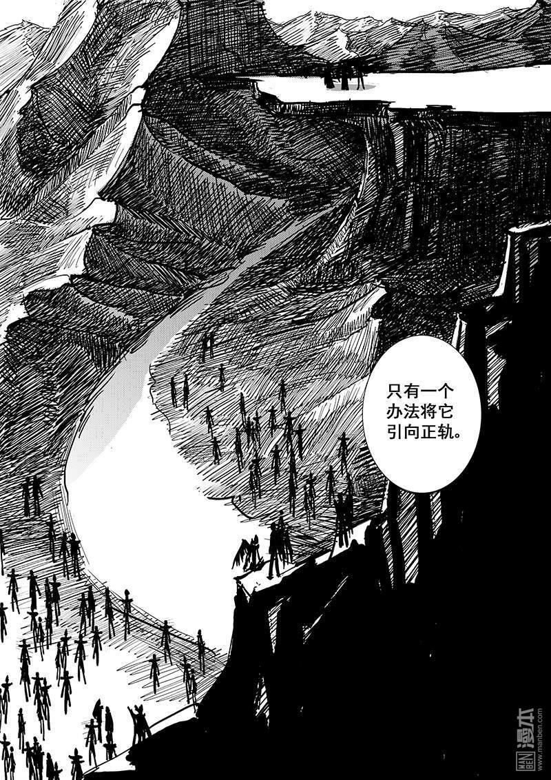 魔灵大帝[耽美]韩漫全集-第3回无删减无遮挡章节图片 