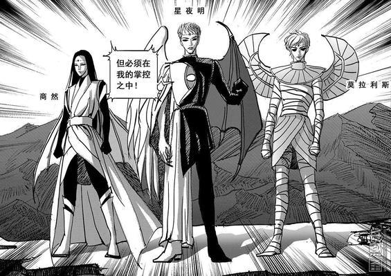 魔灵大帝[耽美]韩漫全集-第3回无删减无遮挡章节图片 