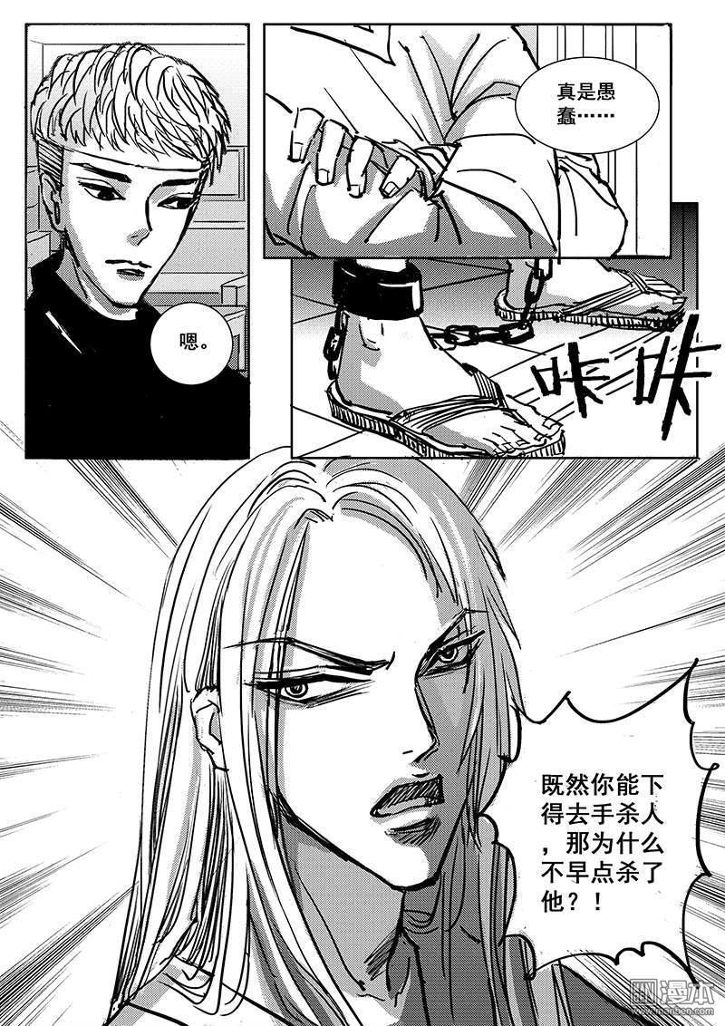 魔灵大帝[耽美]韩漫全集-第3回无删减无遮挡章节图片 