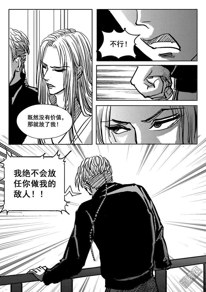 魔灵大帝[耽美]韩漫全集-第3回无删减无遮挡章节图片 