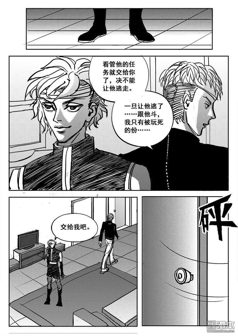 魔灵大帝[耽美]韩漫全集-第3回无删减无遮挡章节图片 