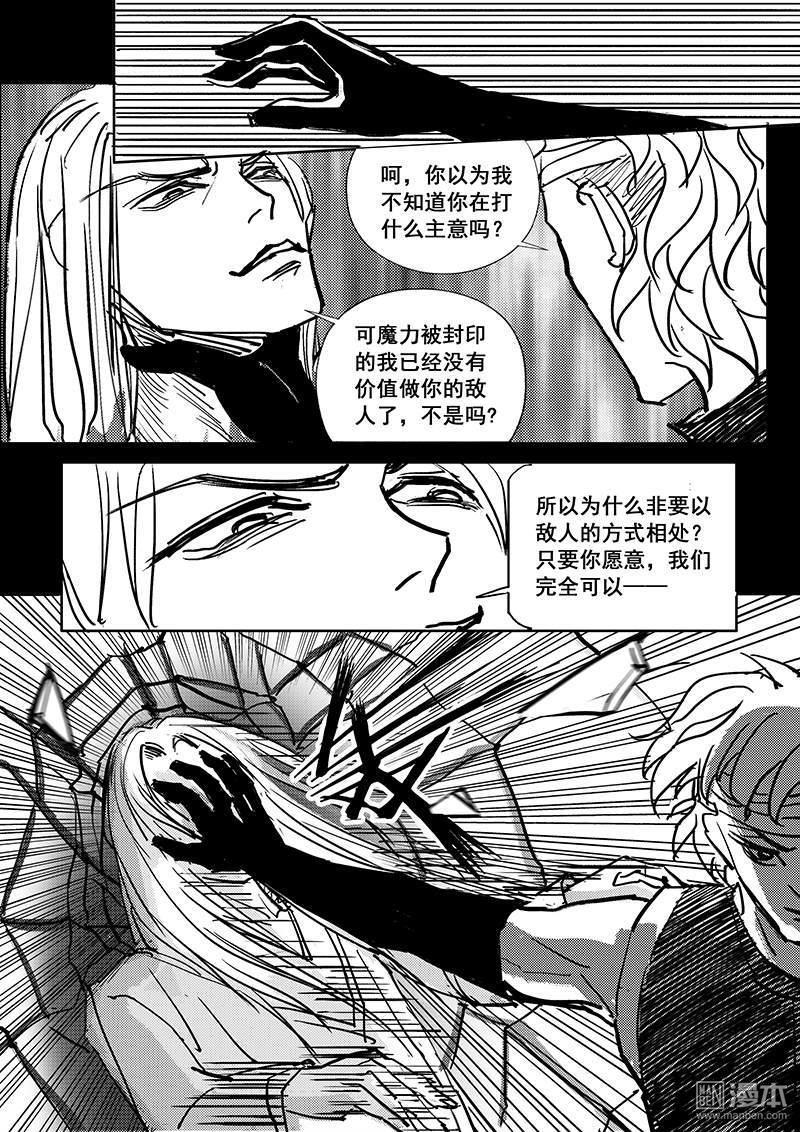 魔灵大帝[耽美]韩漫全集-第3回无删减无遮挡章节图片 