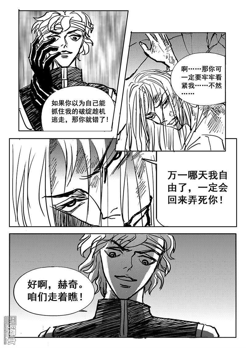 魔灵大帝[耽美]韩漫全集-第3回无删减无遮挡章节图片 