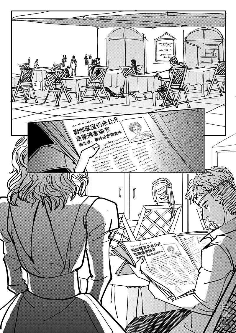 魔灵大帝[耽美]韩漫全集-第4回无删减无遮挡章节图片 