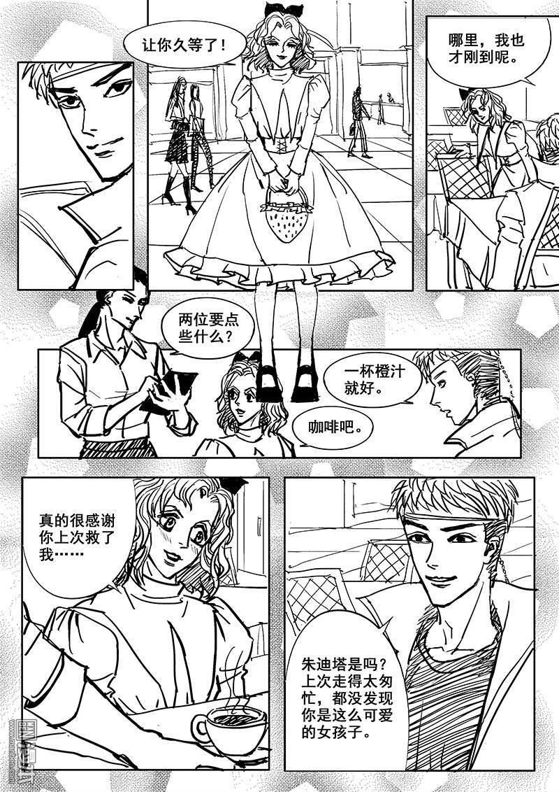 魔灵大帝[耽美]韩漫全集-第4回无删减无遮挡章节图片 