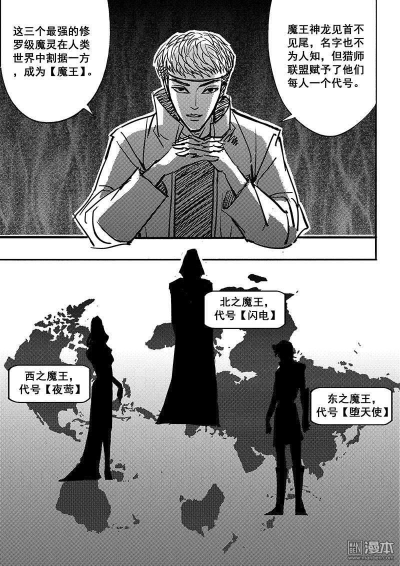 魔灵大帝[耽美]韩漫全集-第4回无删减无遮挡章节图片 