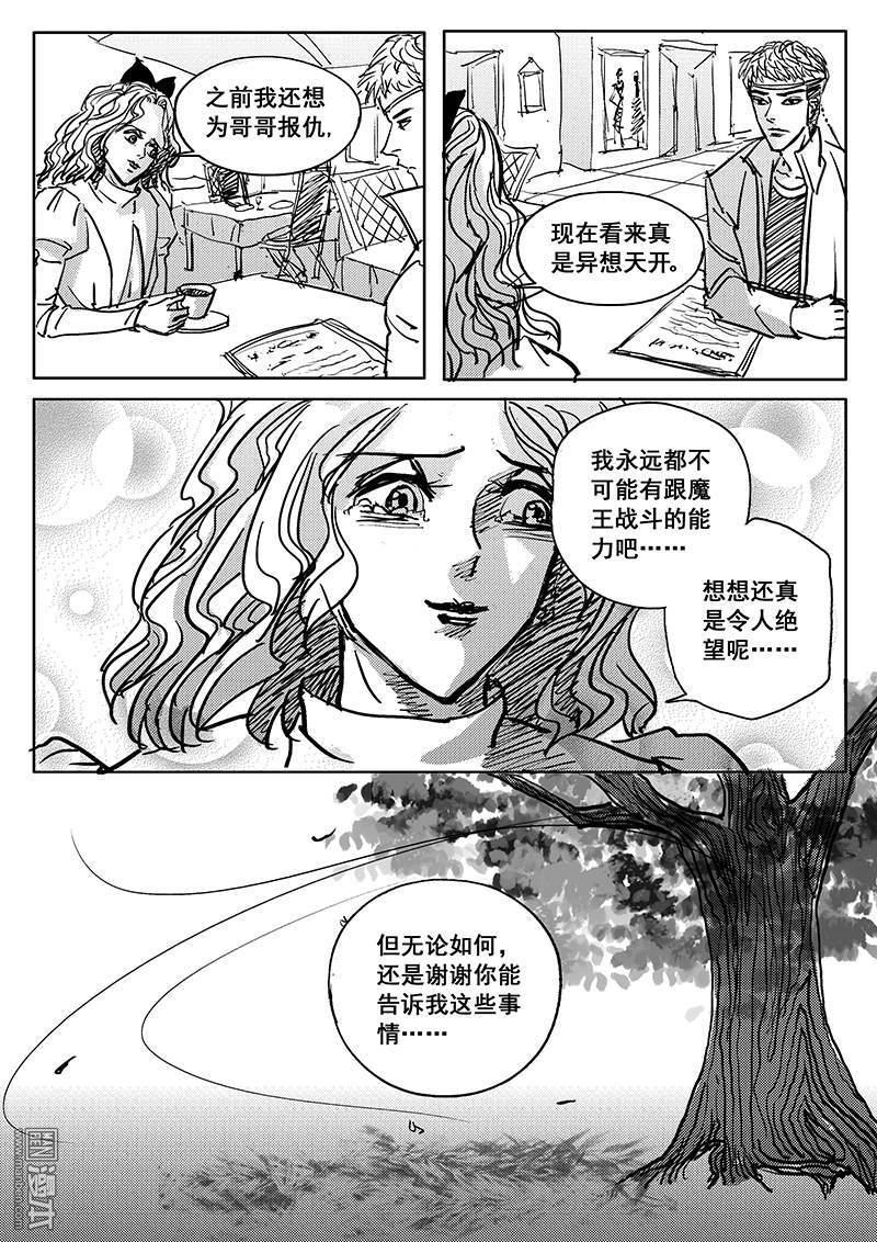 魔灵大帝[耽美]韩漫全集-第4回无删减无遮挡章节图片 