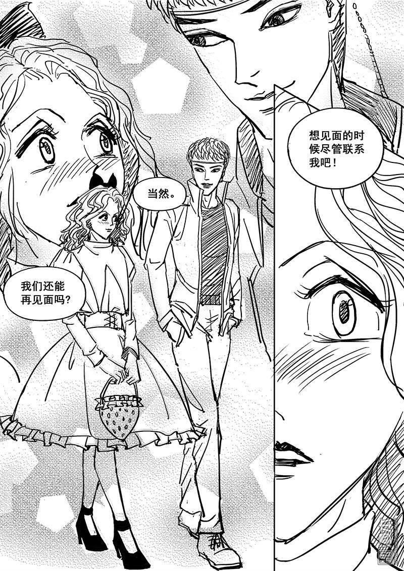 魔灵大帝[耽美]韩漫全集-第4回无删减无遮挡章节图片 
