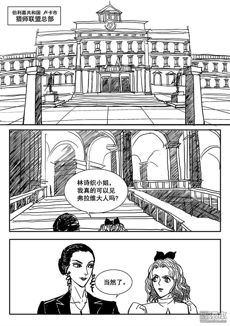 魔灵大帝[耽美]韩漫全集-第4回无删减无遮挡章节图片 
