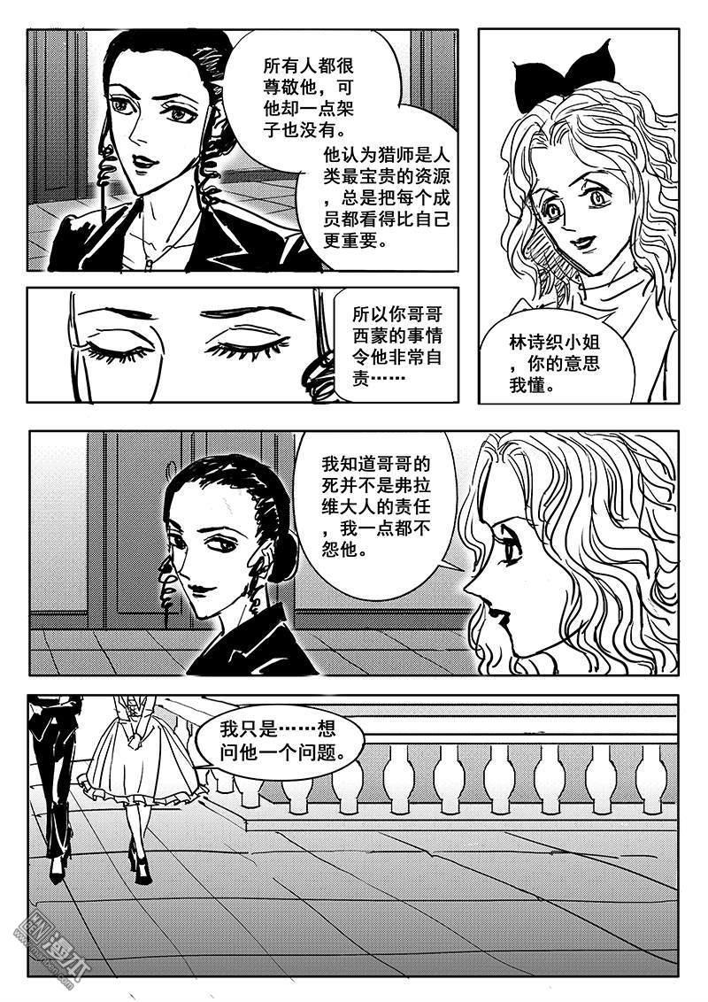 魔灵大帝[耽美]韩漫全集-第4回无删减无遮挡章节图片 