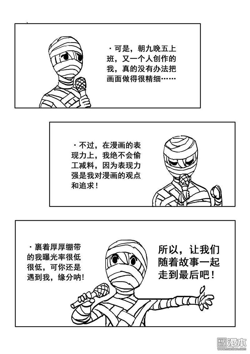 魔灵大帝[耽美]韩漫全集-第4回无删减无遮挡章节图片 