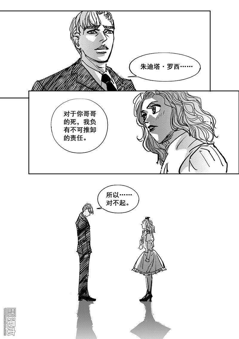 魔灵大帝[耽美]韩漫全集-第5回无删减无遮挡章节图片 