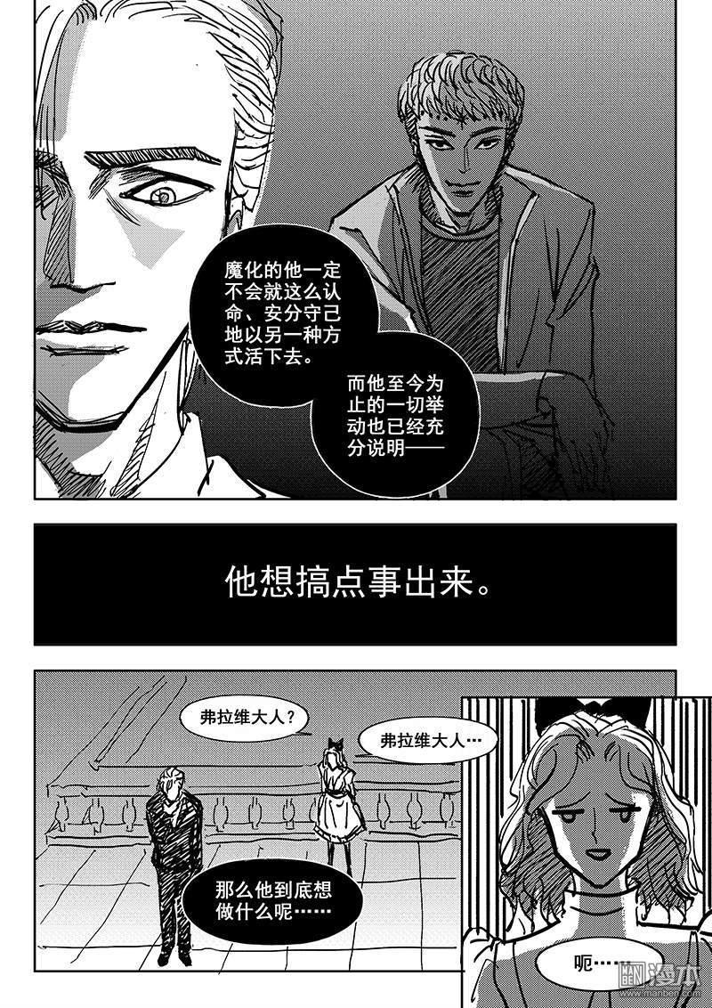 魔灵大帝[耽美]韩漫全集-第5回无删减无遮挡章节图片 