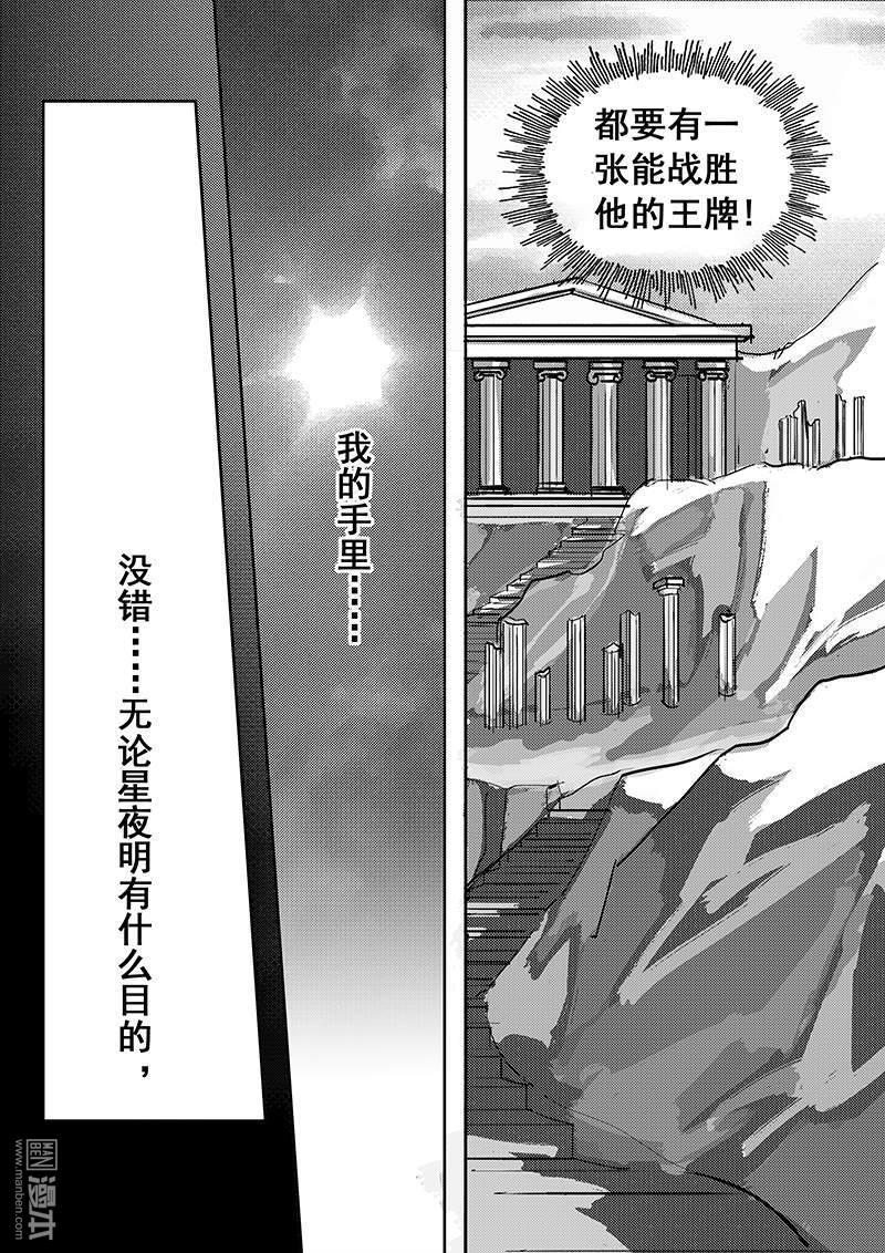 魔灵大帝[耽美]韩漫全集-第5回无删减无遮挡章节图片 