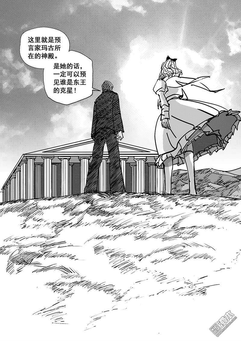 魔灵大帝[耽美]韩漫全集-第5回无删减无遮挡章节图片 