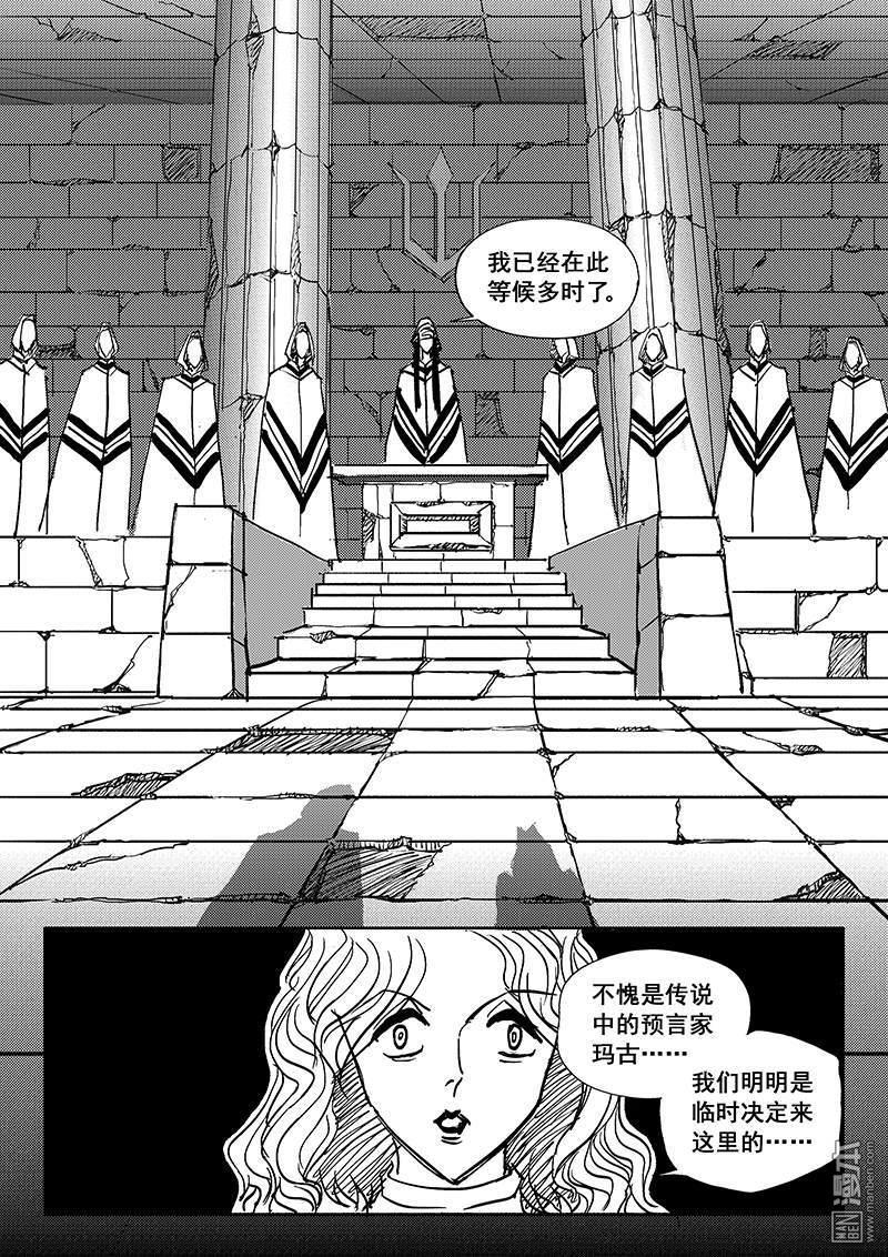 魔灵大帝[耽美]韩漫全集-第5回无删减无遮挡章节图片 