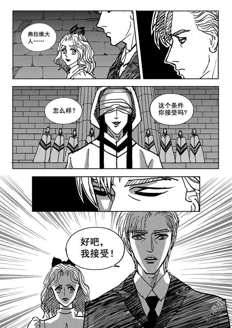 魔灵大帝[耽美]韩漫全集-第5回无删减无遮挡章节图片 