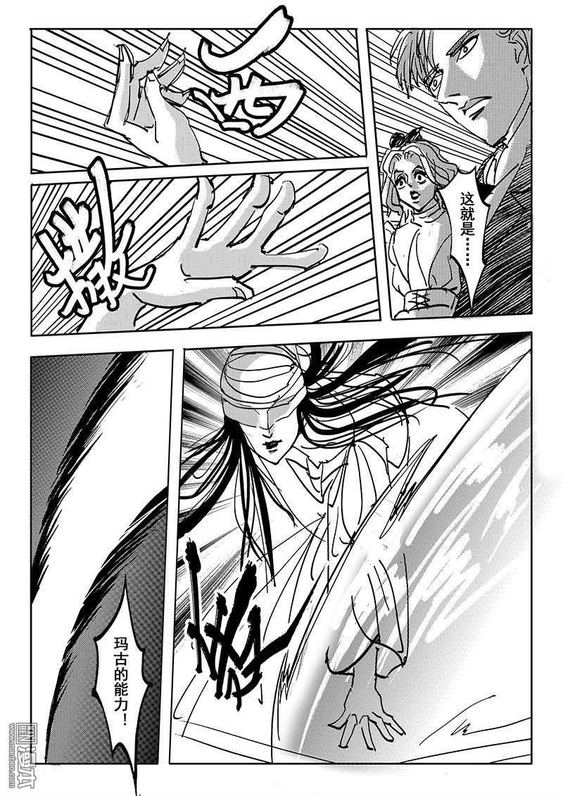 魔灵大帝[耽美]韩漫全集-第5回无删减无遮挡章节图片 