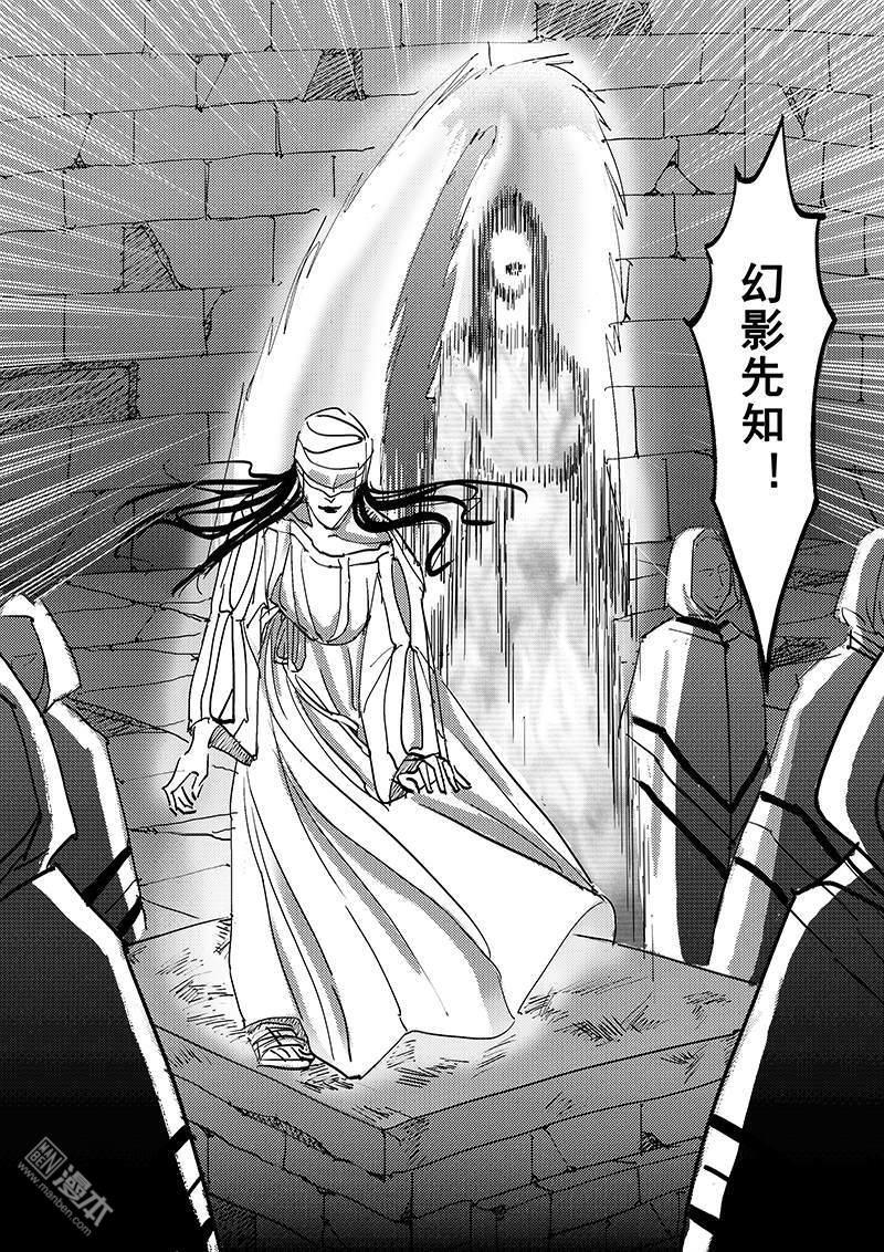 魔灵大帝[耽美]韩漫全集-第5回无删减无遮挡章节图片 