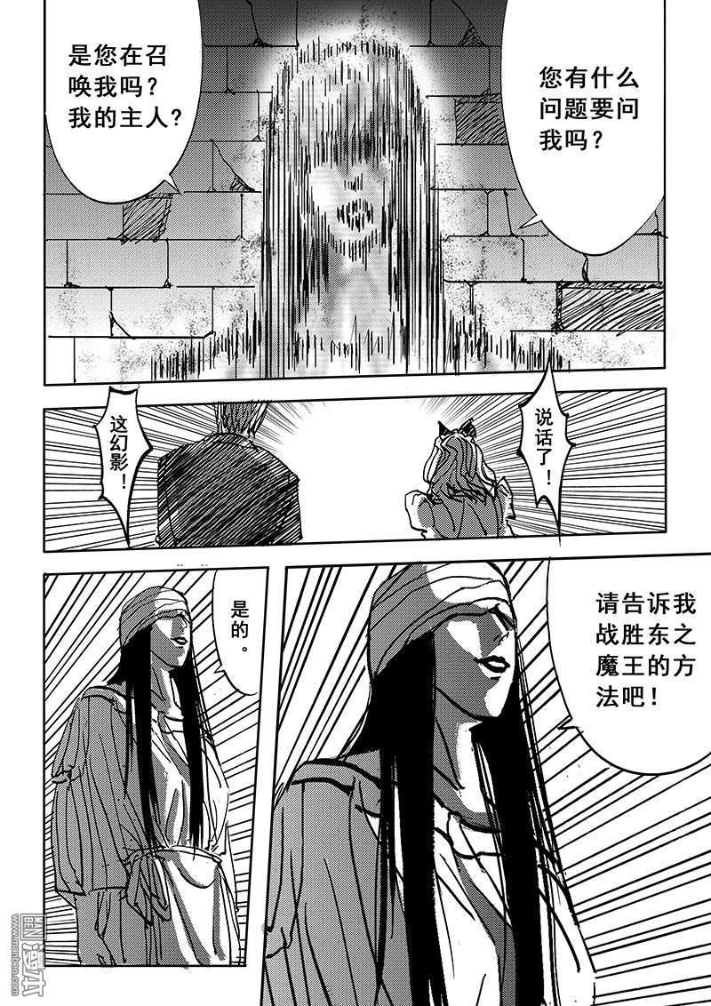 魔灵大帝[耽美]韩漫全集-第5回无删减无遮挡章节图片 