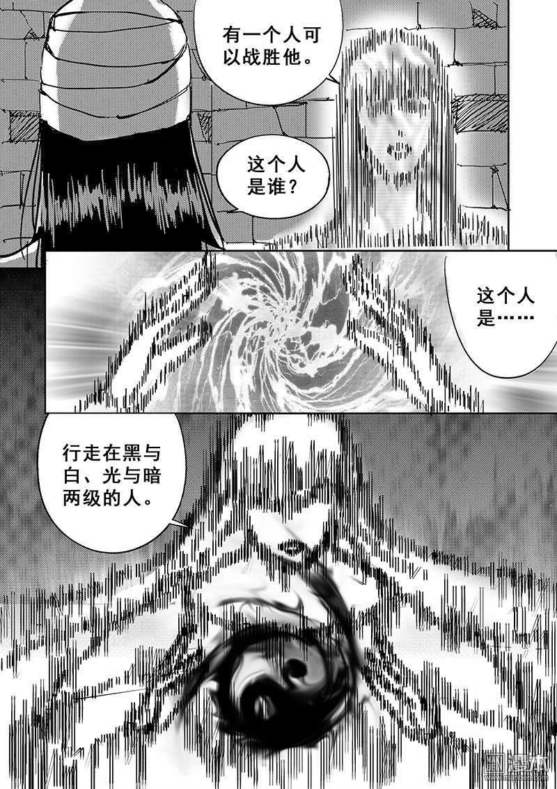 魔灵大帝[耽美]韩漫全集-第5回无删减无遮挡章节图片 
