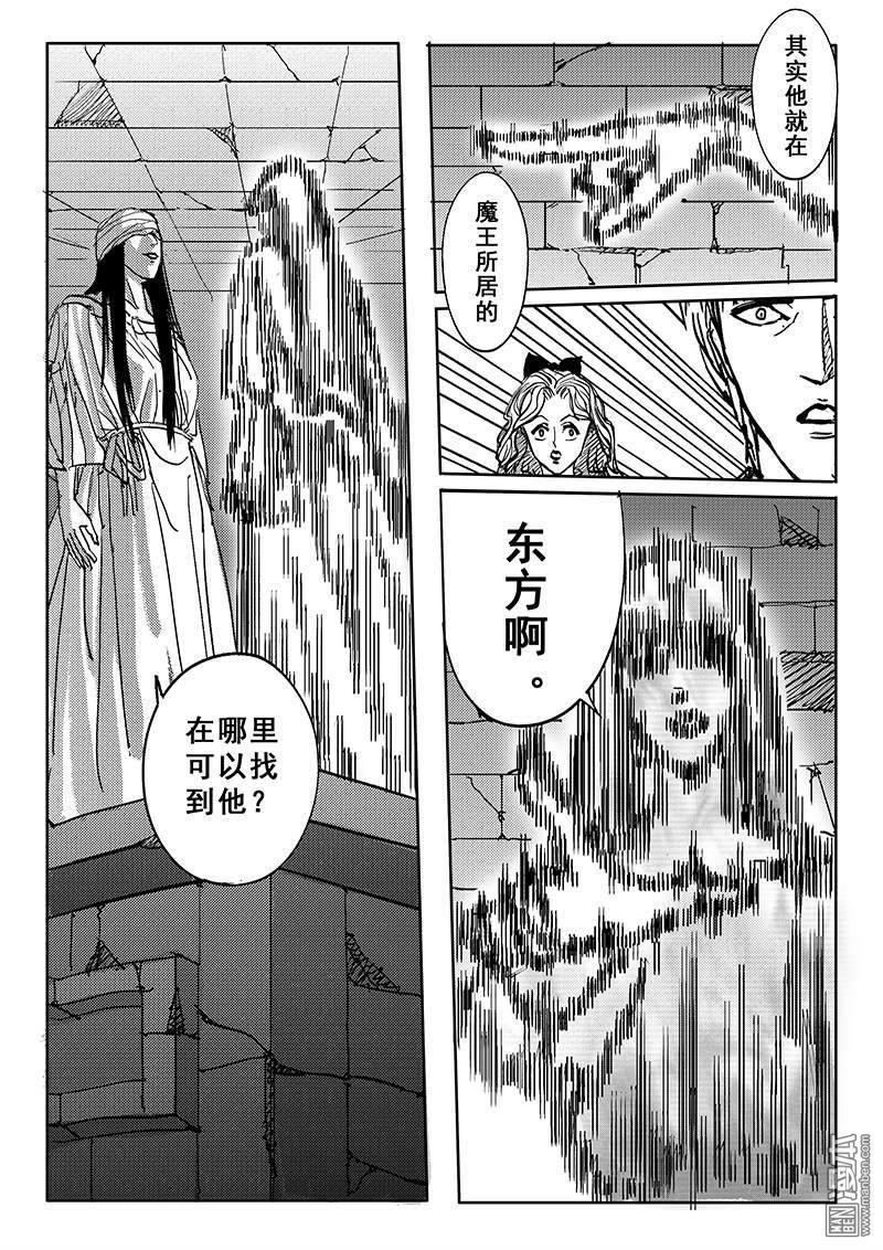 魔灵大帝[耽美]韩漫全集-第5回无删减无遮挡章节图片 