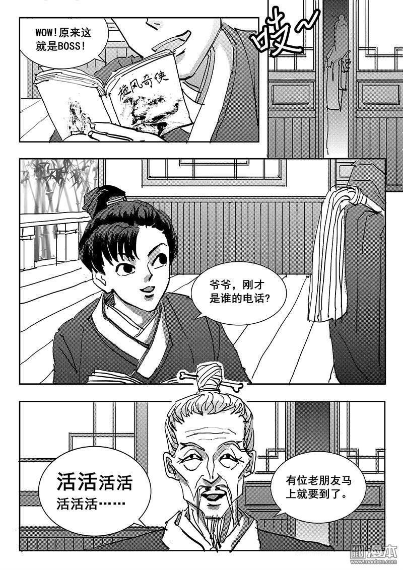 魔灵大帝[耽美]韩漫全集-第6回无删减无遮挡章节图片 
