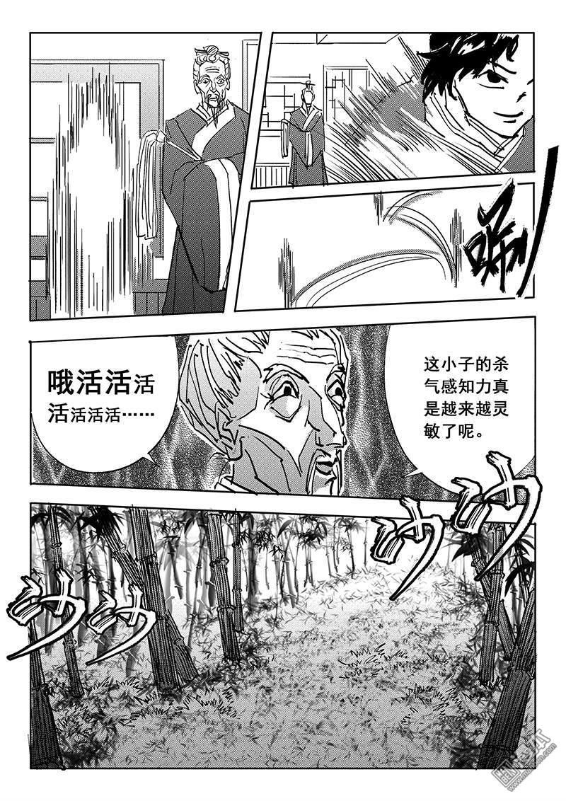魔灵大帝[耽美]韩漫全集-第6回无删减无遮挡章节图片 