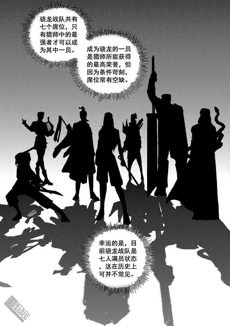 魔灵大帝[耽美]韩漫全集-第6回无删减无遮挡章节图片 