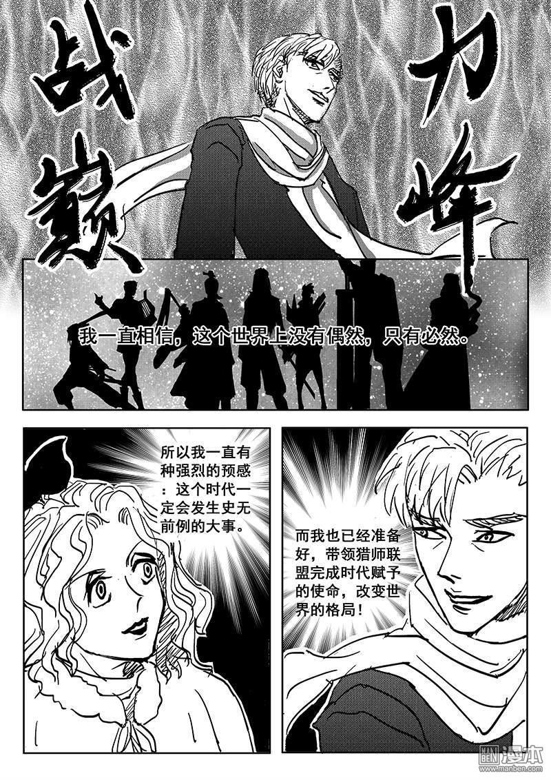 魔灵大帝[耽美]韩漫全集-第6回无删减无遮挡章节图片 