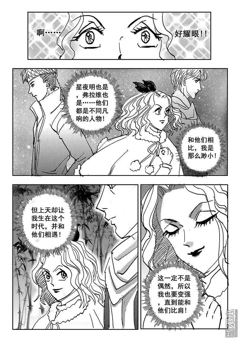 魔灵大帝[耽美]韩漫全集-第6回无删减无遮挡章节图片 