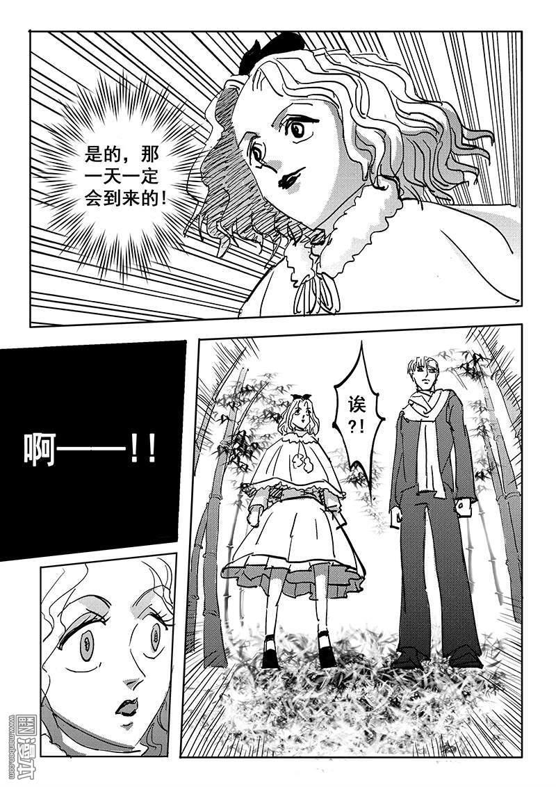 魔灵大帝[耽美]韩漫全集-第6回无删减无遮挡章节图片 