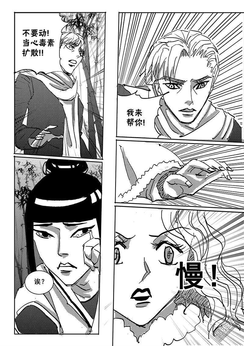 魔灵大帝[耽美]韩漫全集-第7回无删减无遮挡章节图片 