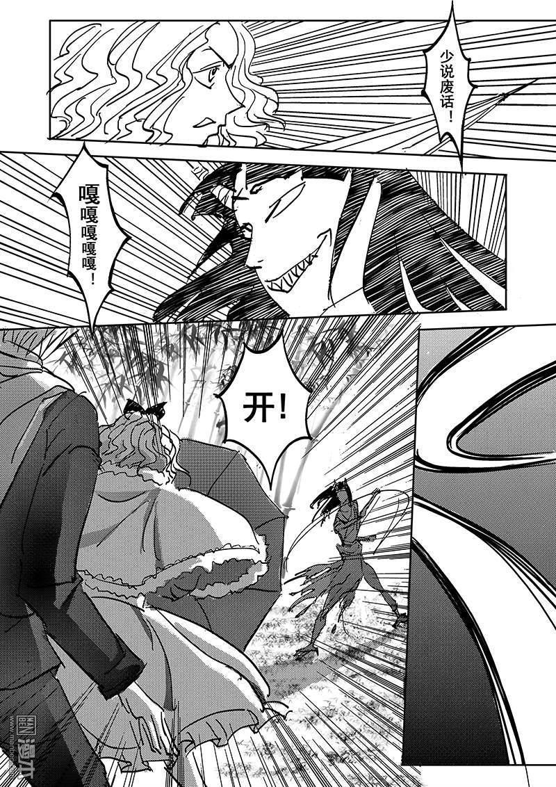 魔灵大帝[耽美]韩漫全集-第7回无删减无遮挡章节图片 