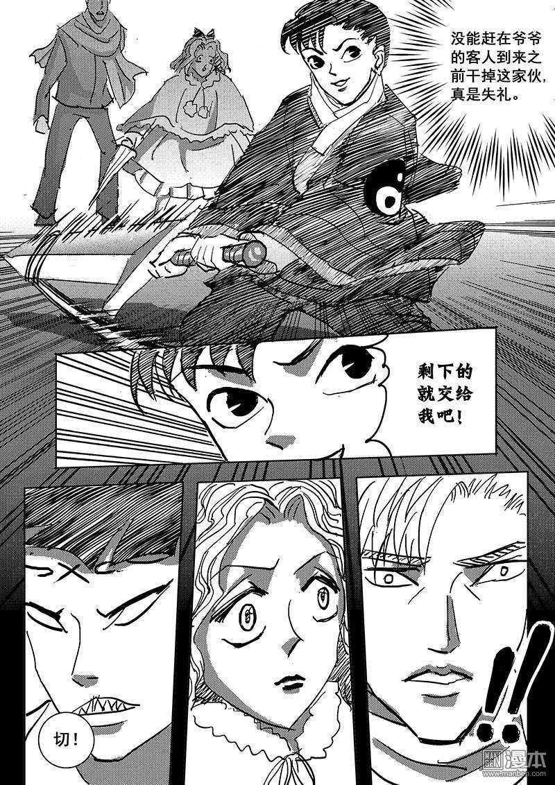 魔灵大帝[耽美]韩漫全集-第7回无删减无遮挡章节图片 