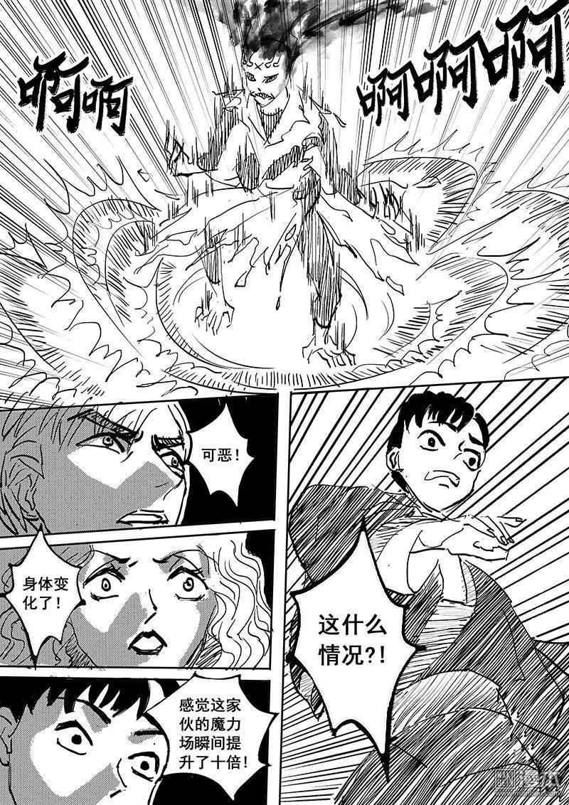 魔灵大帝[耽美]韩漫全集-第7回无删减无遮挡章节图片 