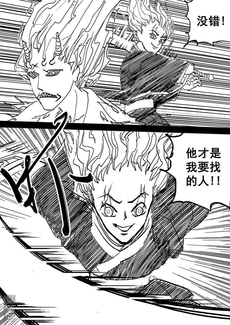 魔灵大帝[耽美]韩漫全集-第8回无删减无遮挡章节图片 