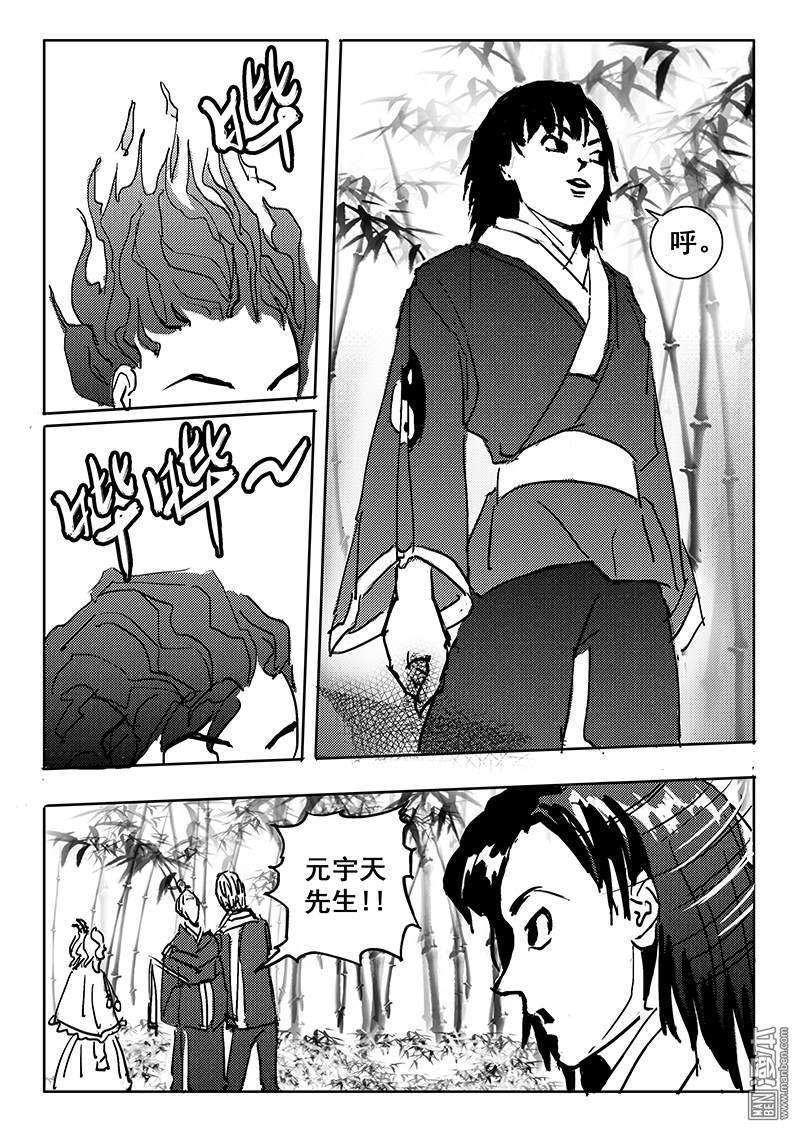魔灵大帝[耽美]韩漫全集-第8回无删减无遮挡章节图片 